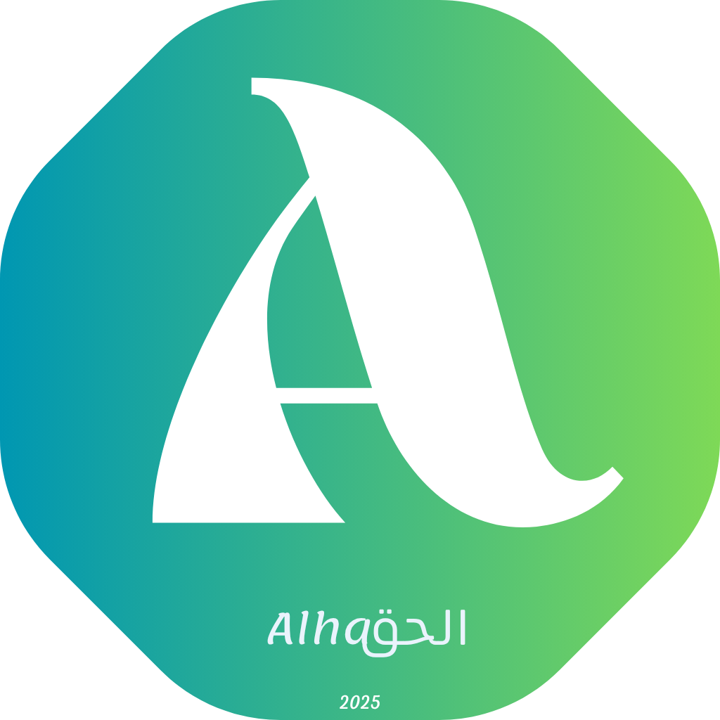 Al-Haq Logo